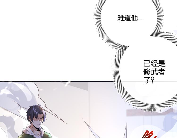 🍼都市超级医仙 第6话 做我未婚夫 第37页