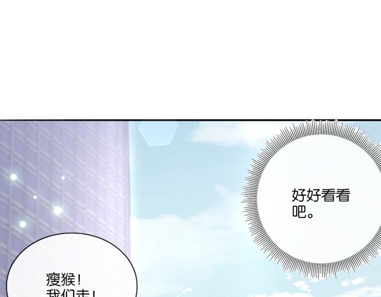 🍼都市超级医仙 第6话 做我未婚夫 第40页