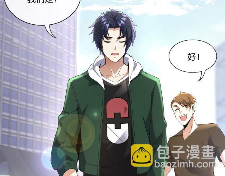 🍼都市超级医仙 第6话 做我未婚夫 第41页