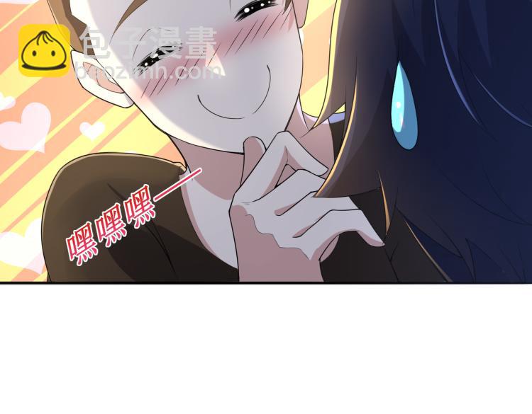 🍼都市超级医仙 第6话 做我未婚夫 第48页