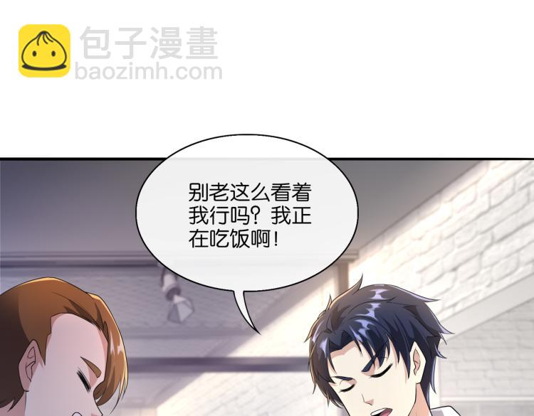 🍼都市超级医仙 第6话 做我未婚夫 第49页