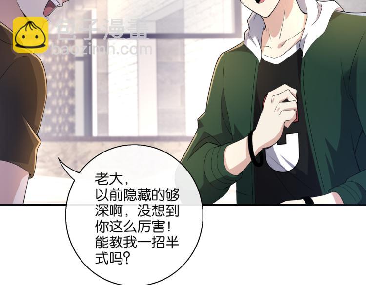 🍼都市超级医仙 第6话 做我未婚夫 第50页