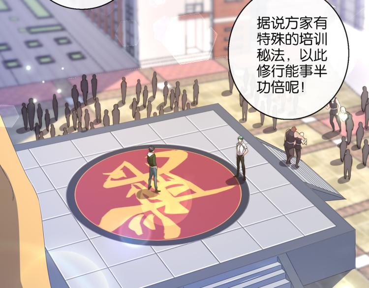 🍼都市超级医仙 第6话 做我未婚夫 第6页