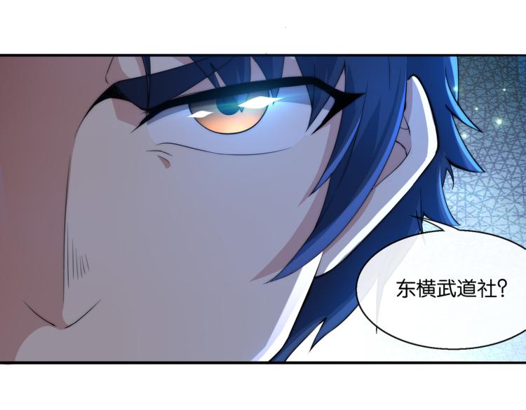 🍼都市超级医仙 第6话 做我未婚夫 第8页