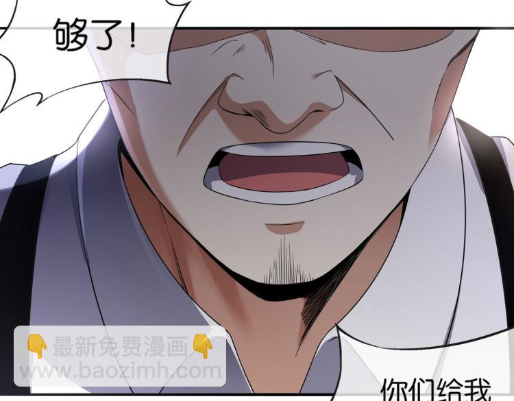 🍼都市超级医仙 第8话 林家岌岌可危 第13页