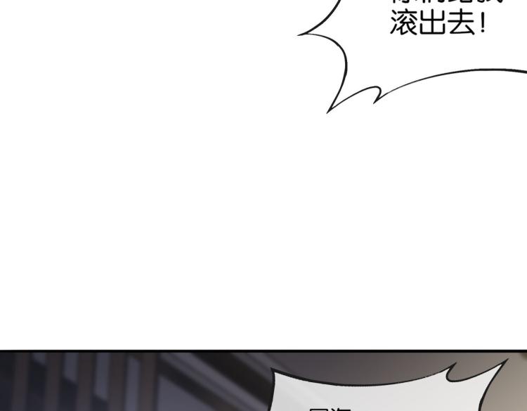 🍼都市超级医仙 第8话 林家岌岌可危 第14页