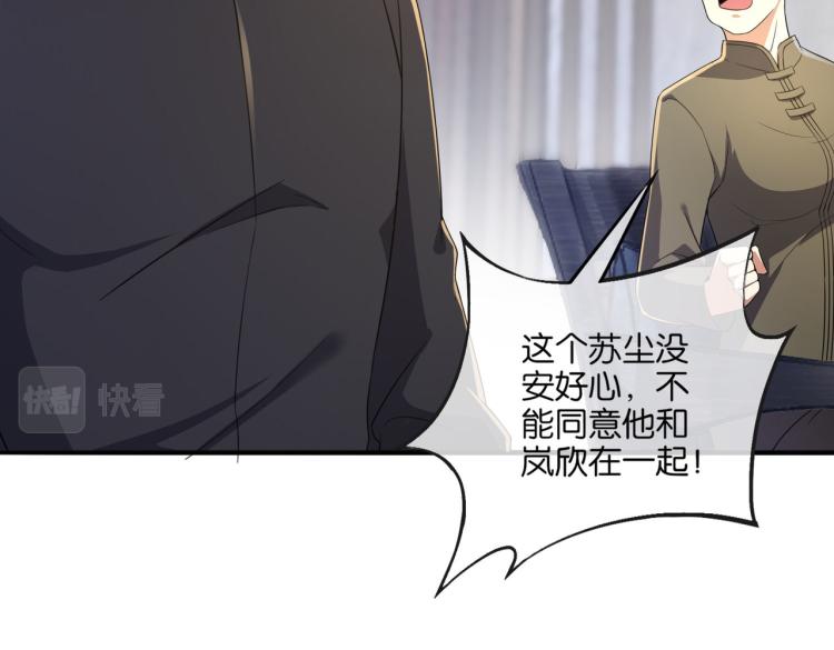 🍼都市超级医仙 第8话 林家岌岌可危 第16页