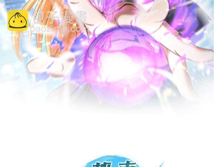 🍼都市超级医仙 第8话 林家岌岌可危 第2页