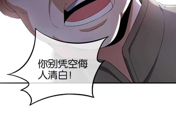 🍼都市超级医仙 第8话 林家岌岌可危 第25页