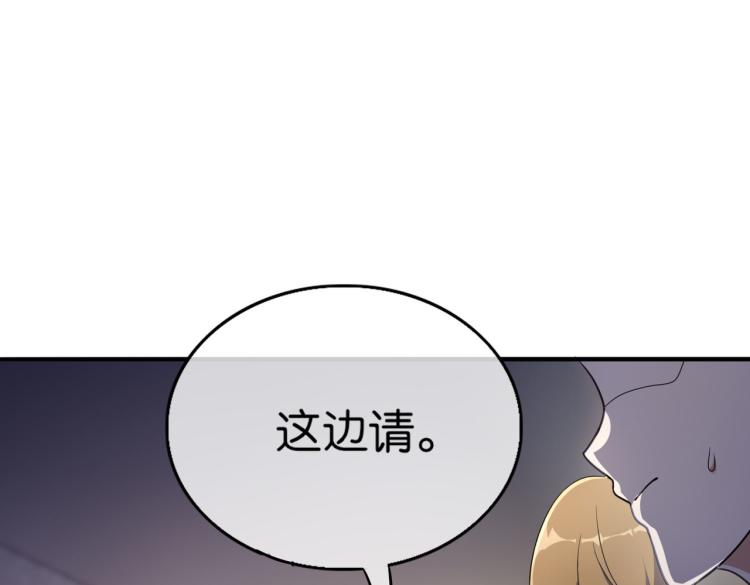 🍼都市超级医仙 第8话 林家岌岌可危 第33页
