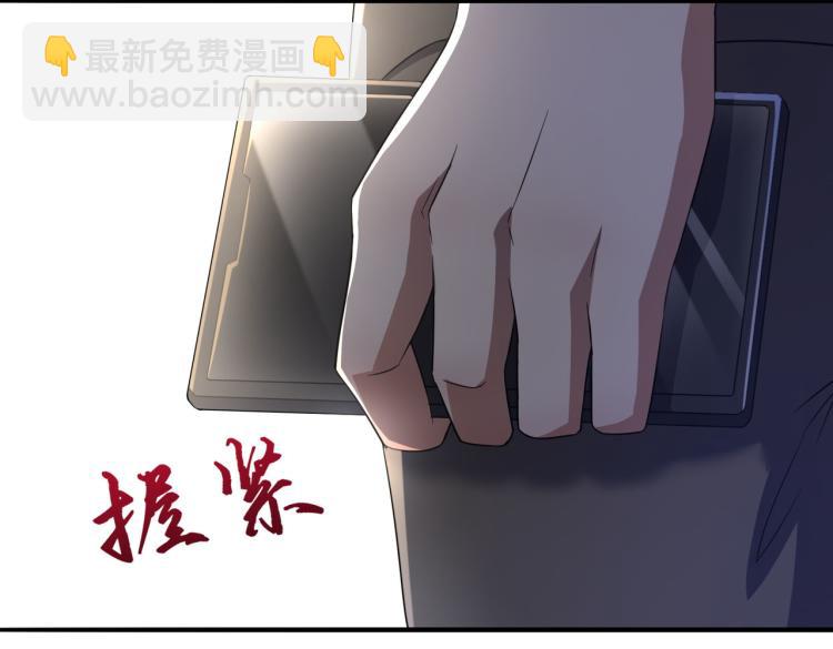 🍼都市超级医仙 第8话 林家岌岌可危 第36页