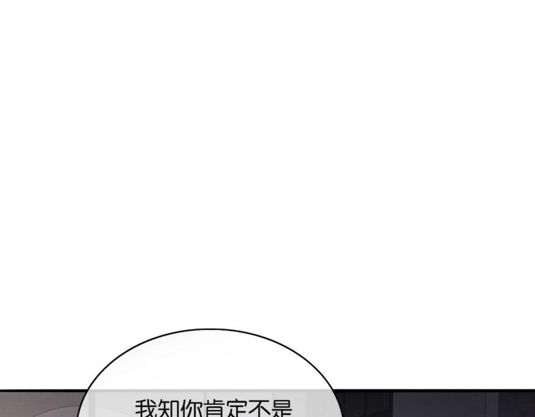🍼都市超级医仙 第8话 林家岌岌可危 第37页