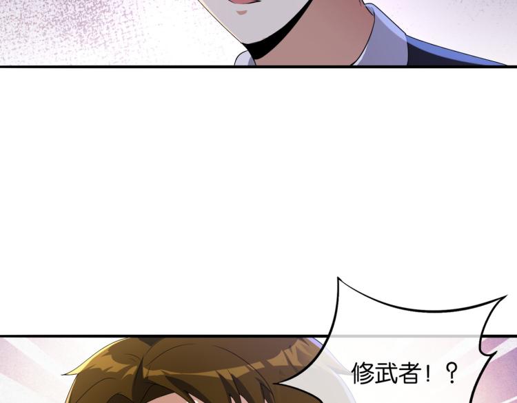 🍼都市超级医仙 第8话 林家岌岌可危 第41页