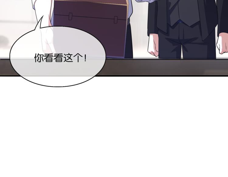 🍼都市超级医仙 第8话 林家岌岌可危 第45页
