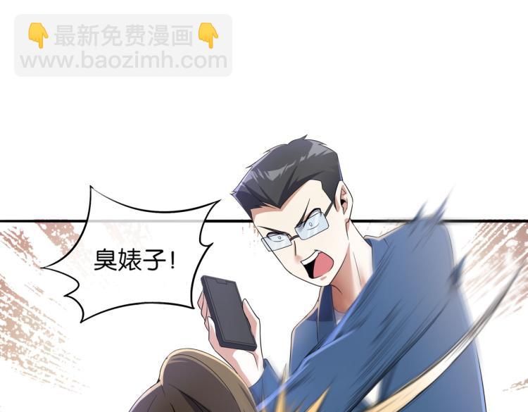 🍼都市超级医仙 第8话 林家岌岌可危 第8页
