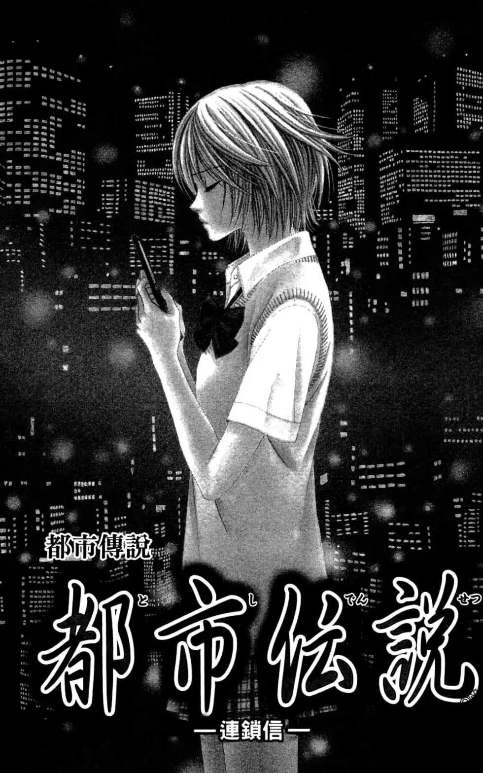 🍼都市传说 第07卷 第5页