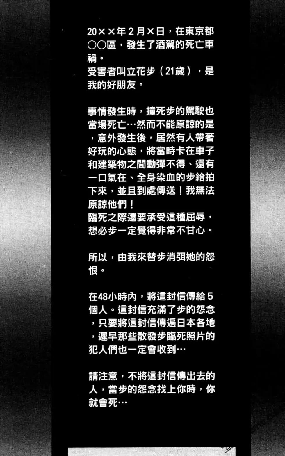 🍼都市传说 第07卷 第7页