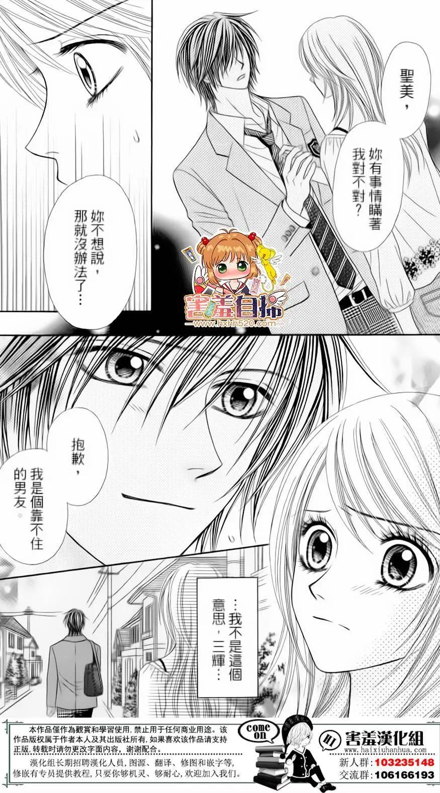 🍼都市传说 第02回 第10页