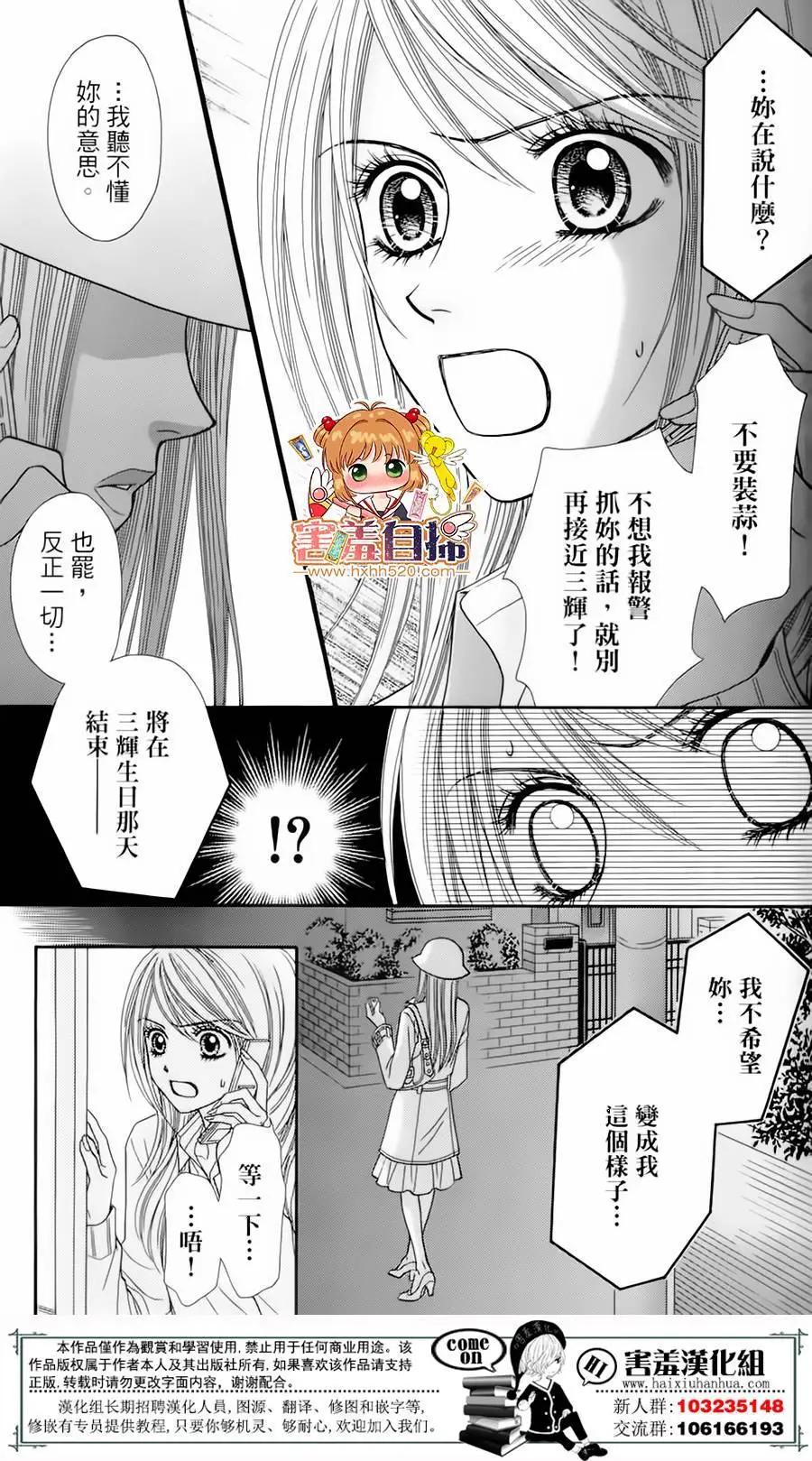 🍼都市传说 第02回 第27页