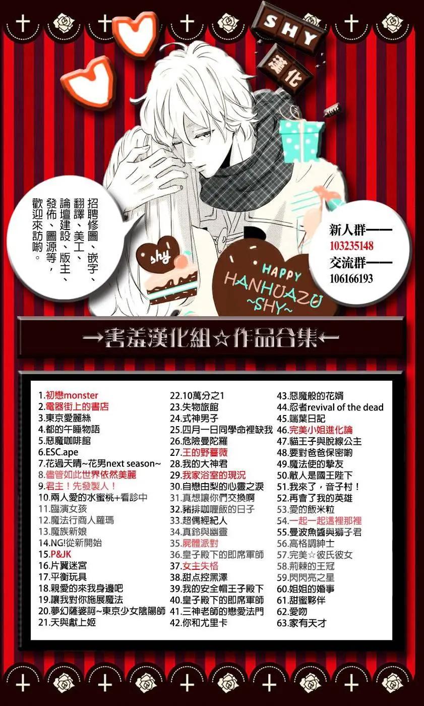 🍼都市传说 第02回 第3页