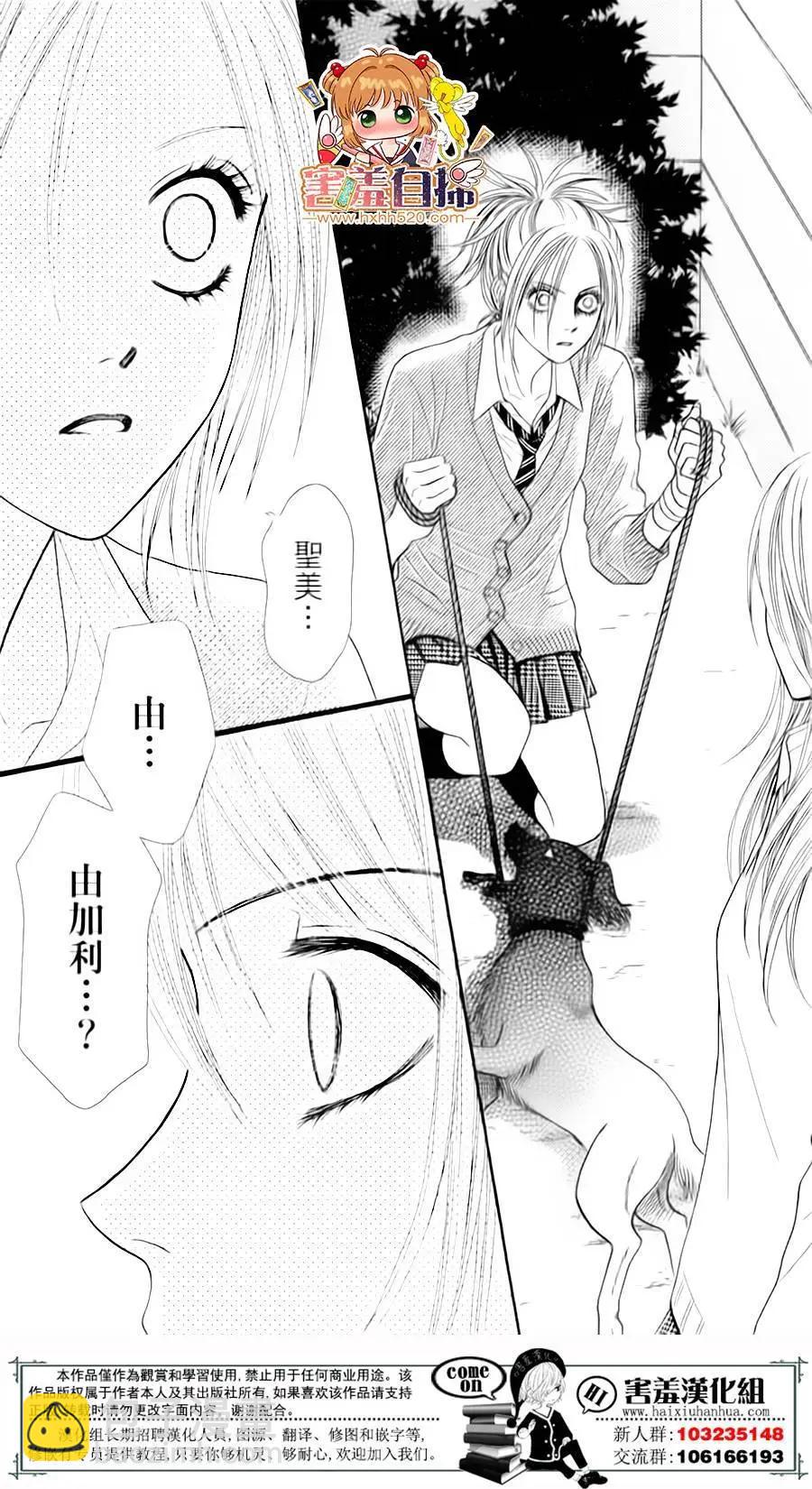 🍼都市传说 第02回 第30页