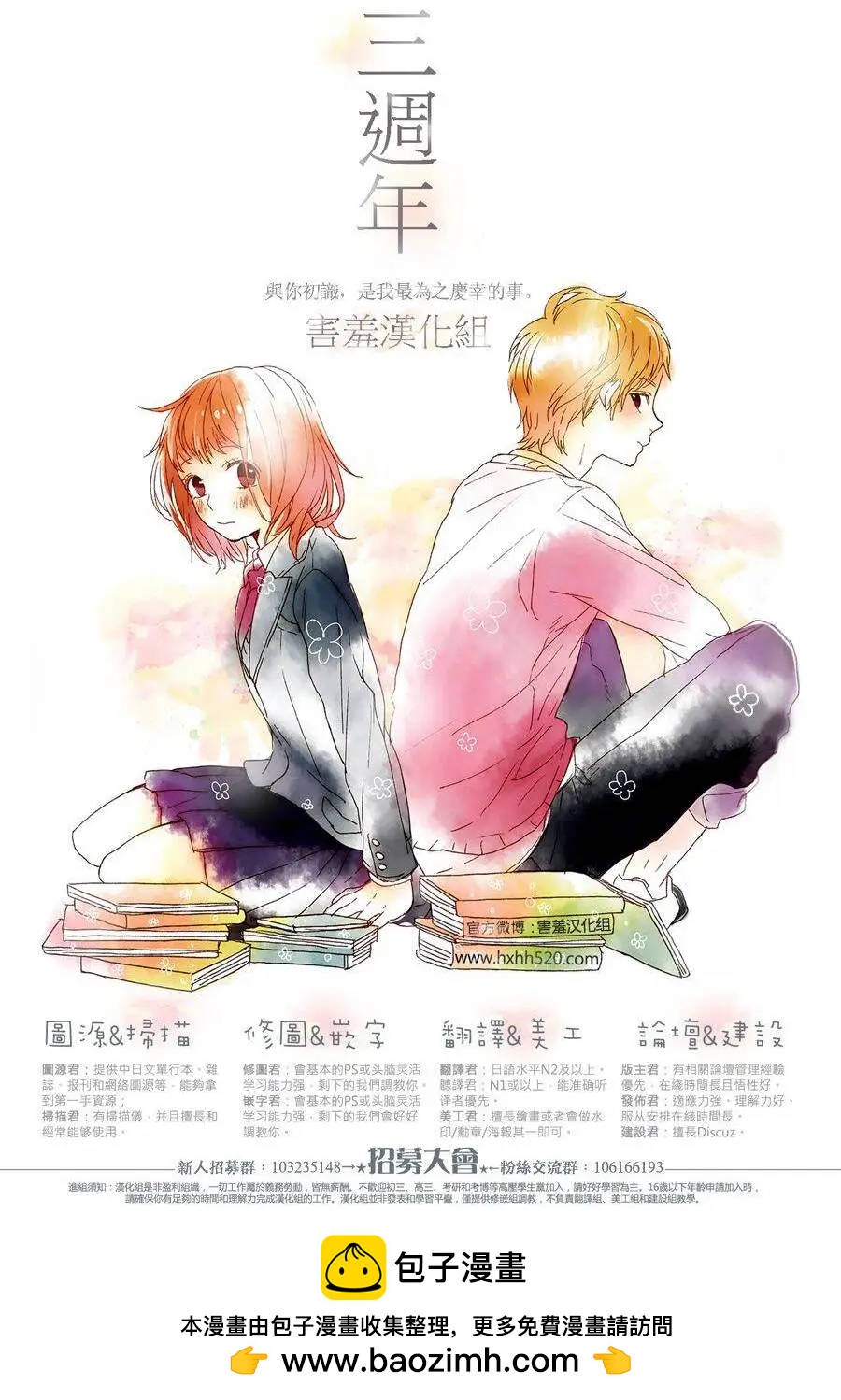 🍼都市传说 第02回 第34页