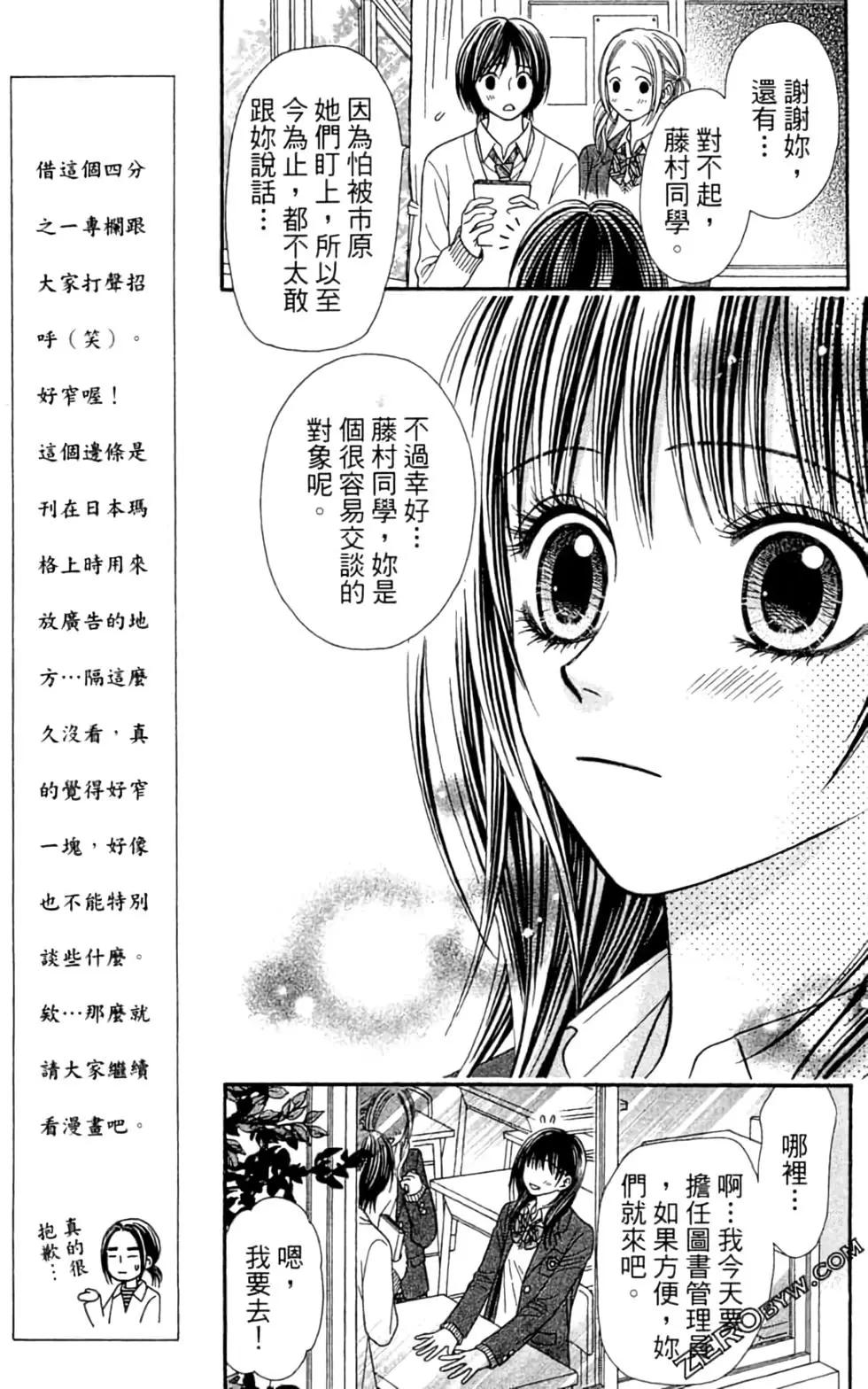 🍼都市传说 第03卷 第28页