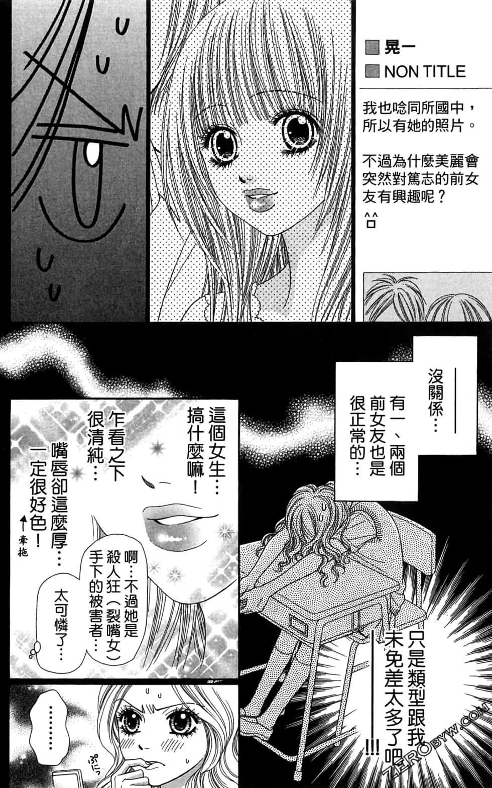 🍼都市传说 第05卷 第15页