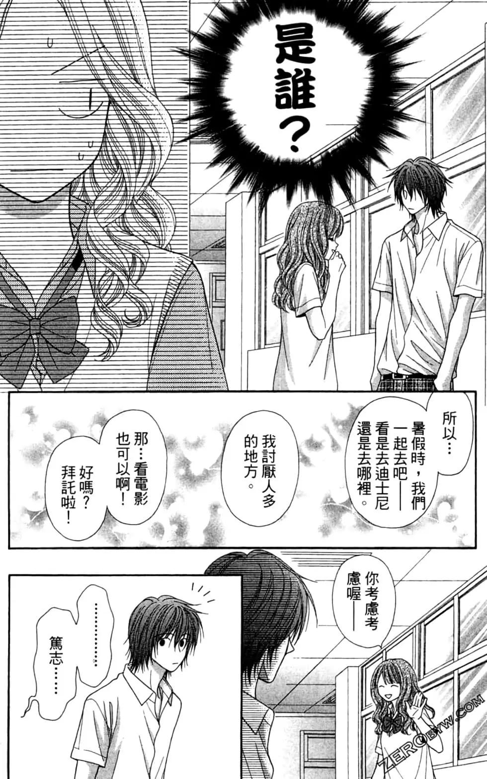 🍼都市传说 第05卷 第19页