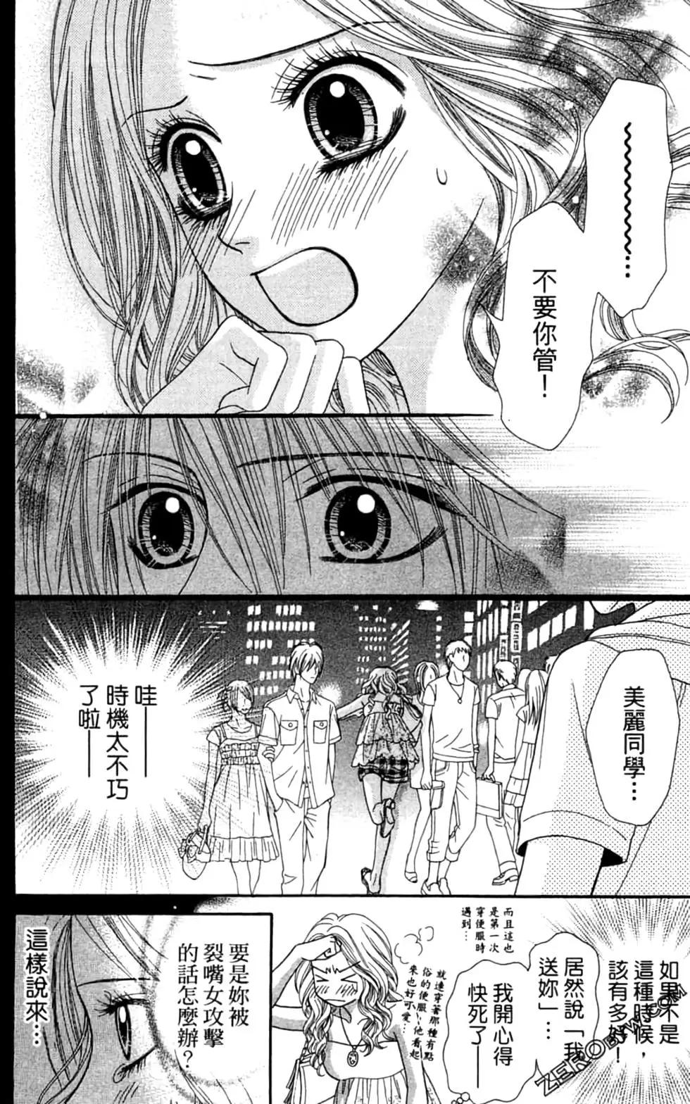 🍼都市传说 第05卷 第31页