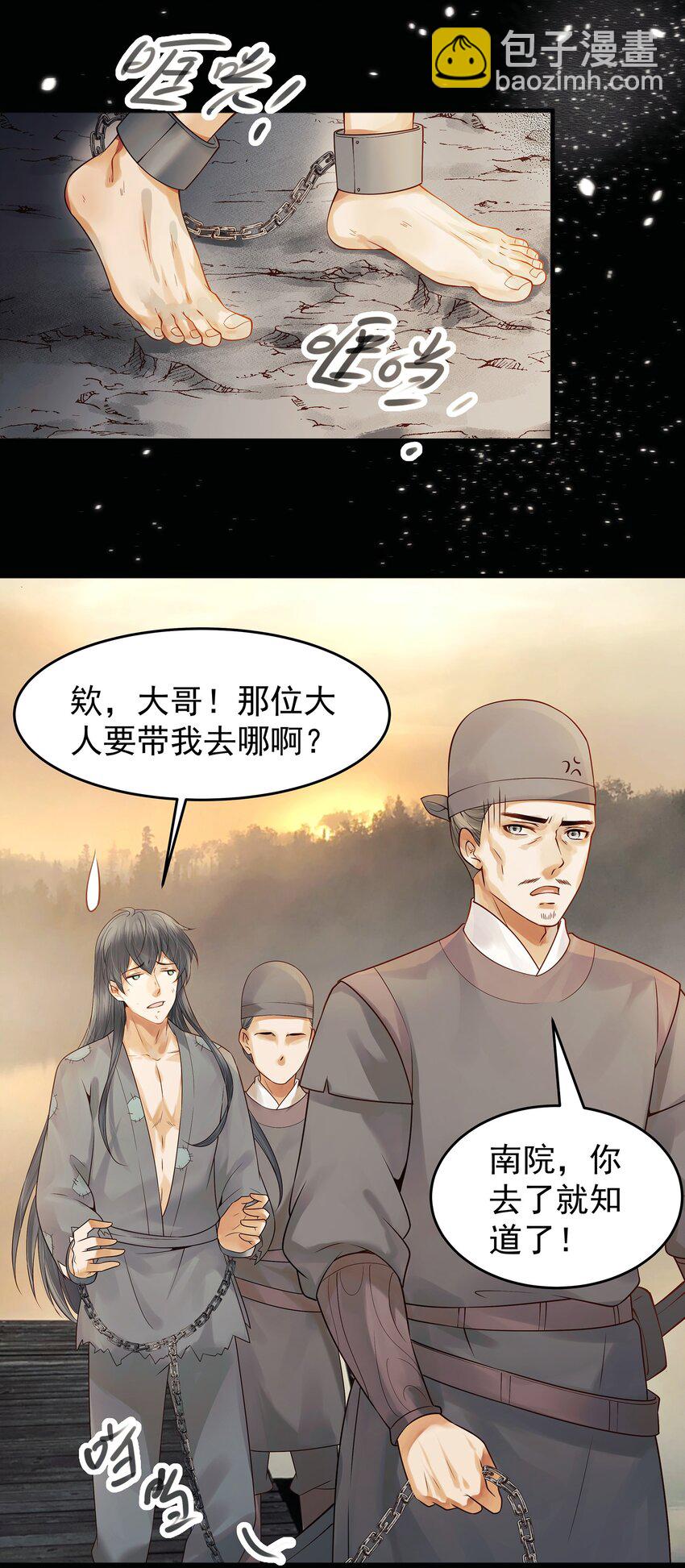 002 杀人偿命天地间-第2话