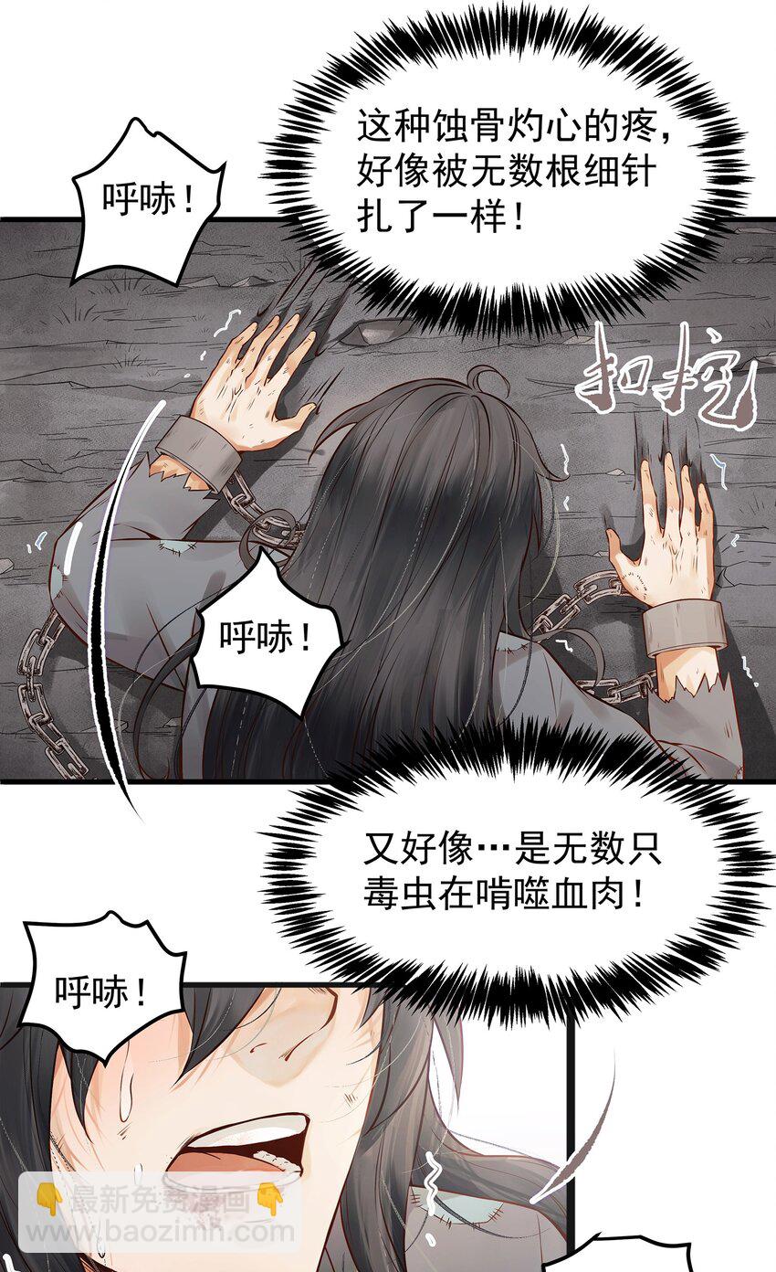002 杀人偿命天地间-第2话