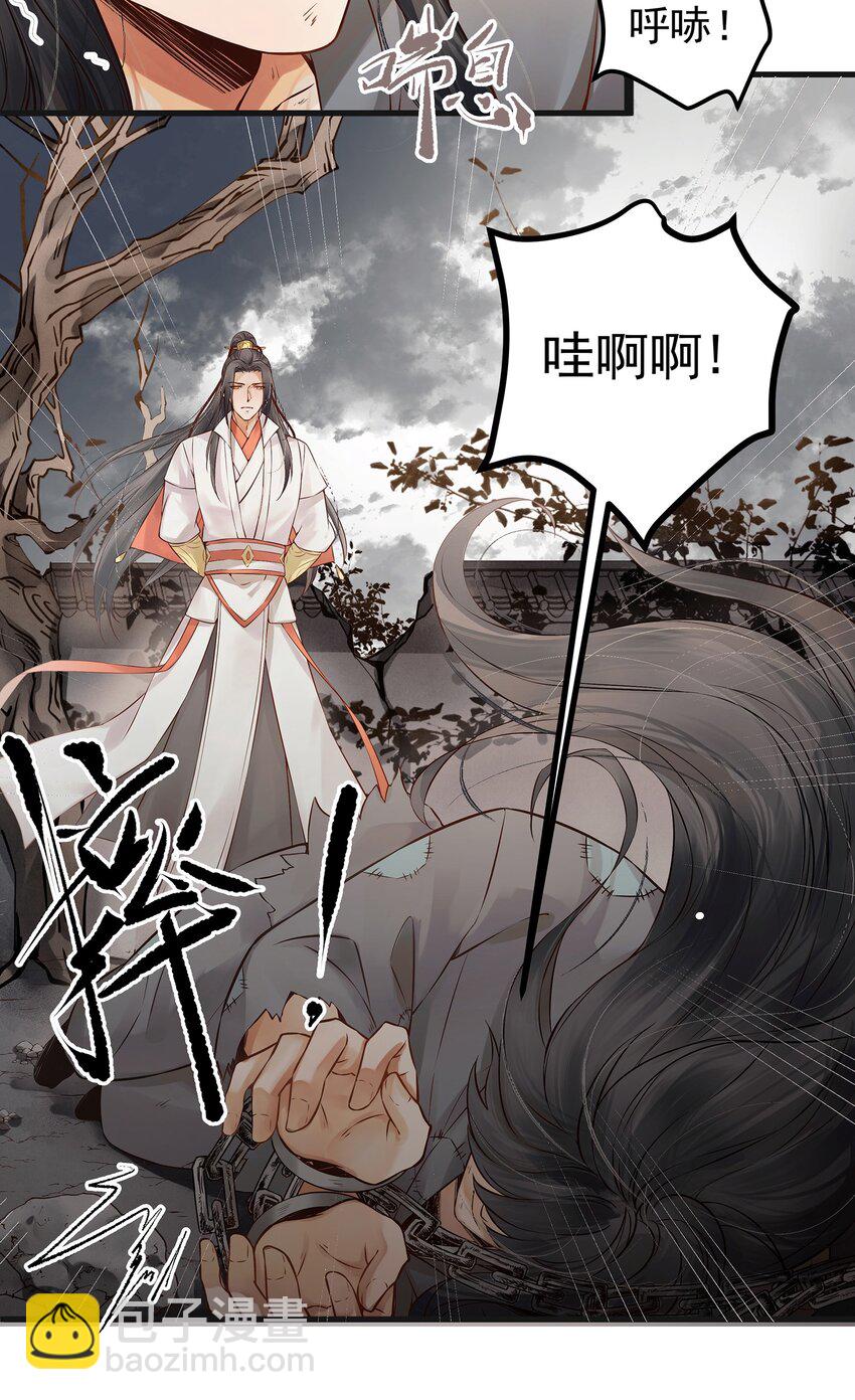 002 杀人偿命天地间-第2话