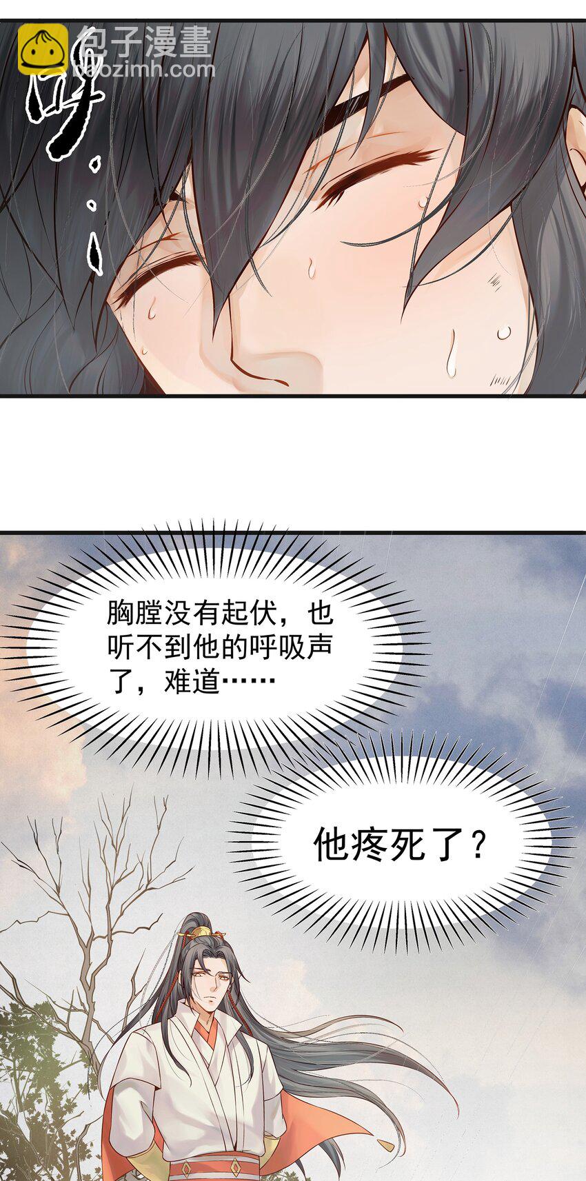002 杀人偿命天地间-第2话