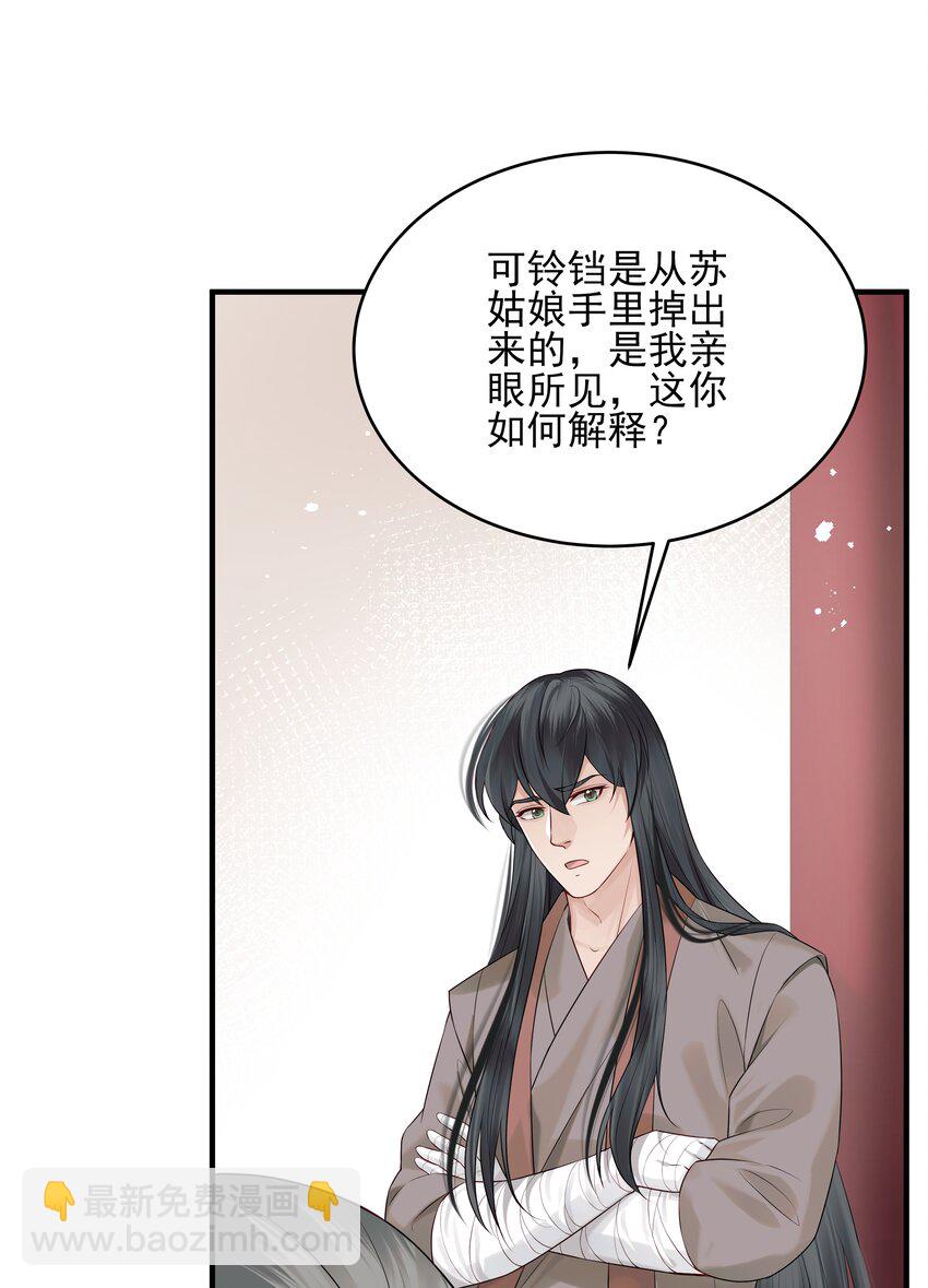 012 难道这次又错了-第12话