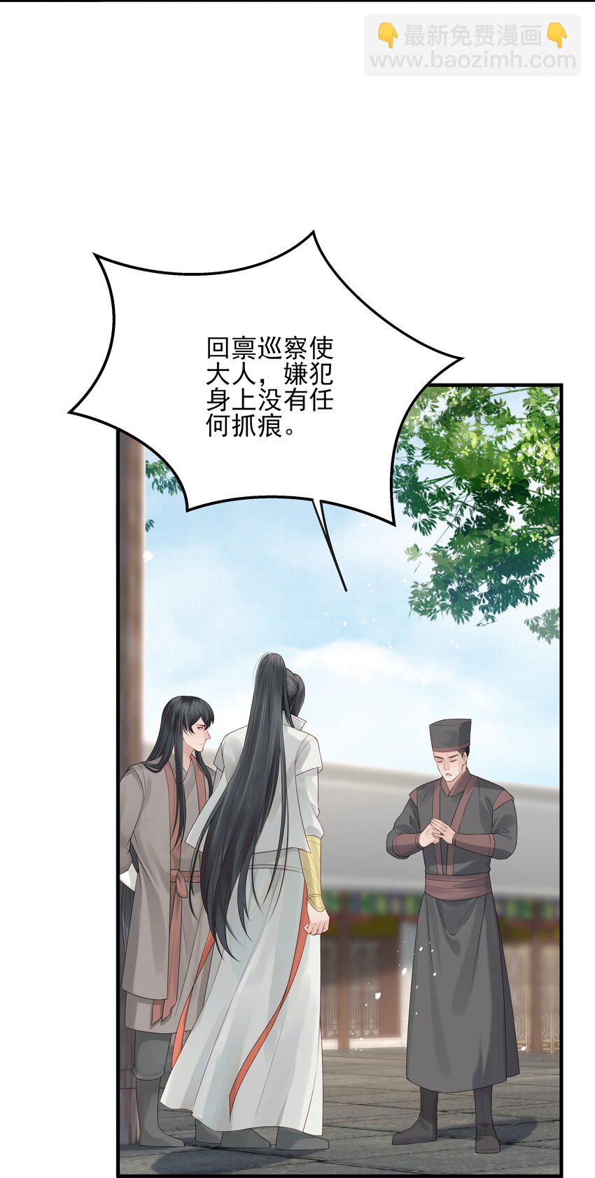 012 难道这次又错了-第12话