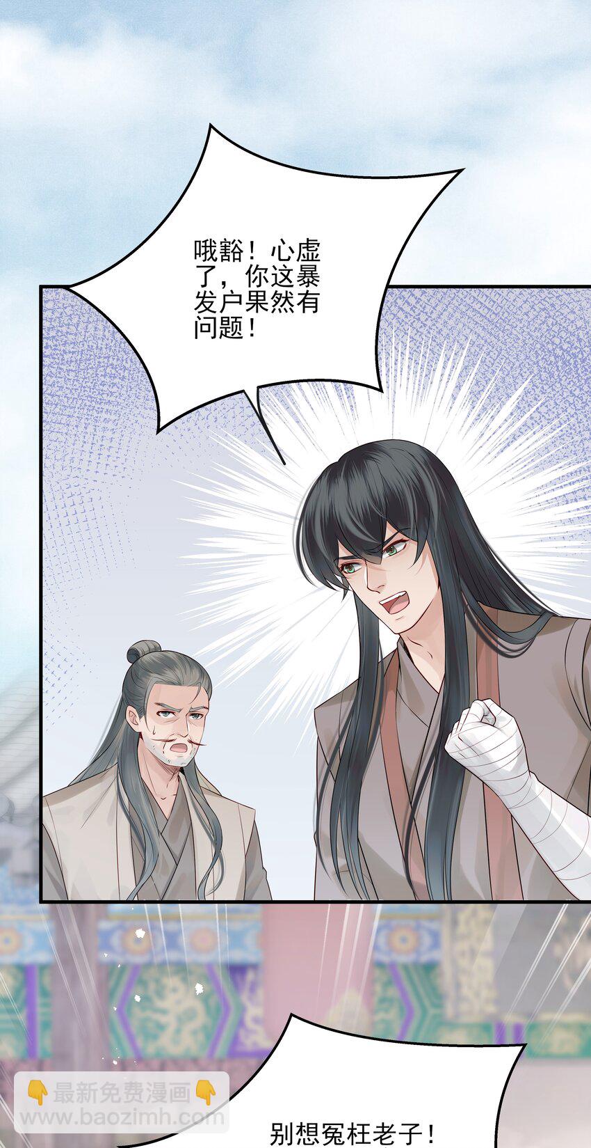 012 难道这次又错了-第12话