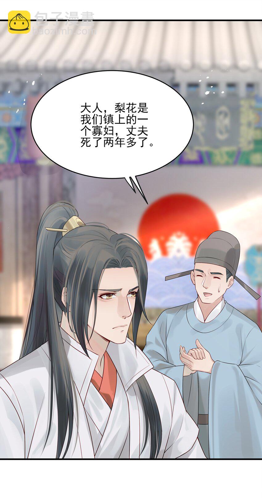 012 难道这次又错了-第12话