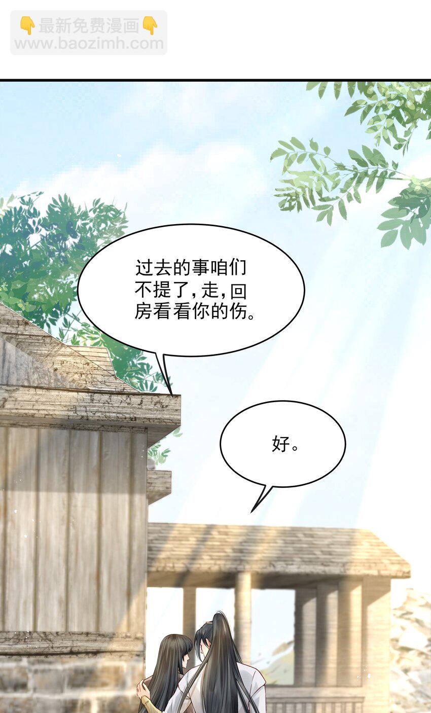 014 明镜高悬还清白-第14话