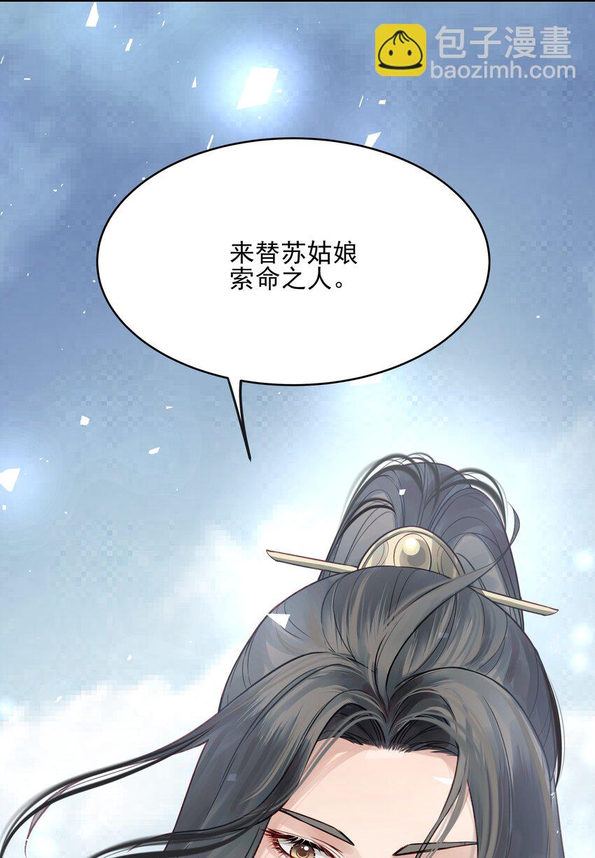 014 明镜高悬还清白-第14话