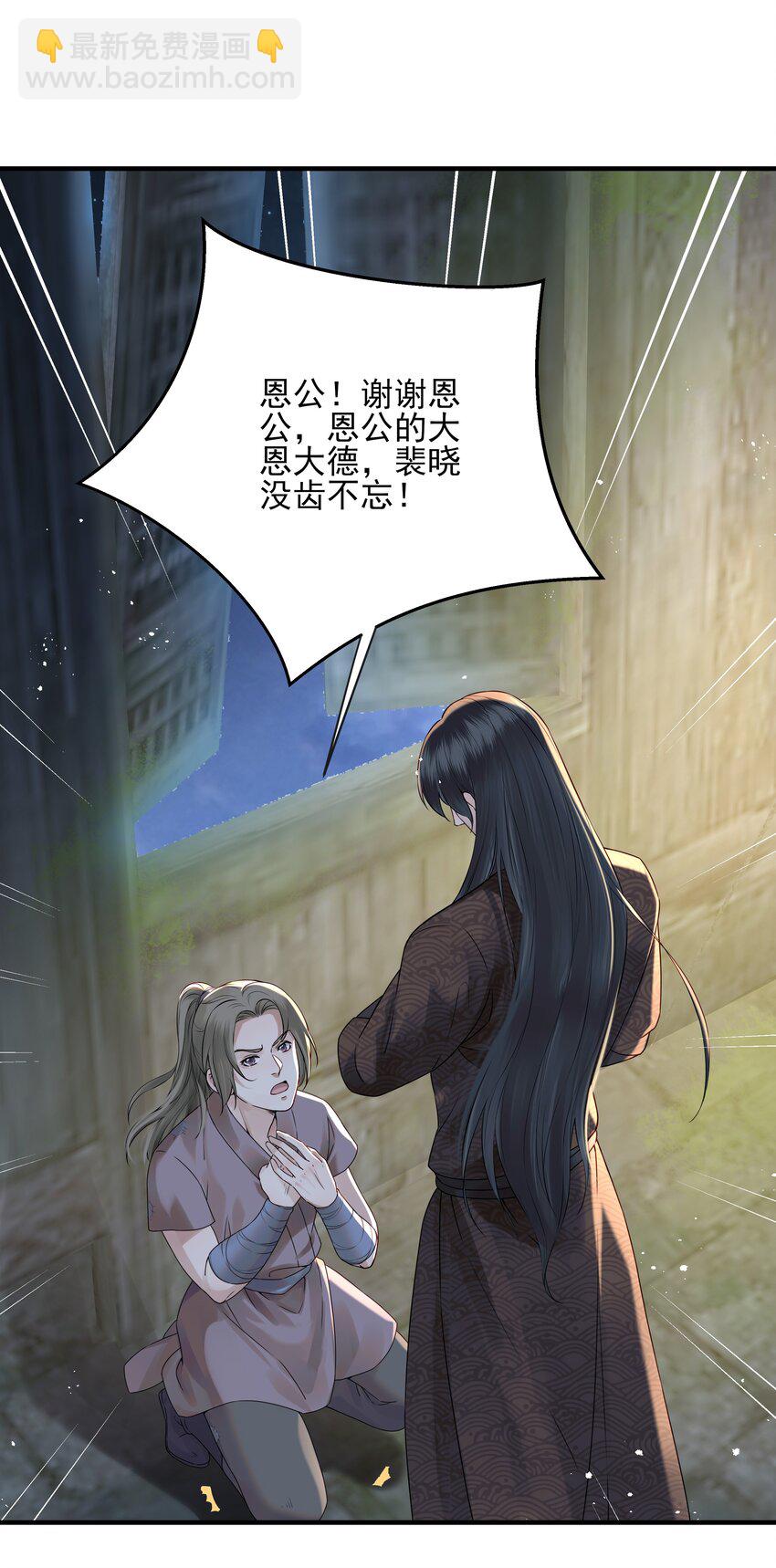018 行云有影月含羞-第18话