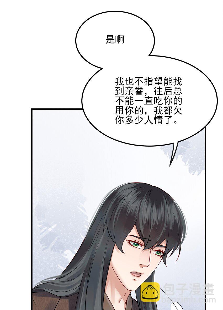 022 还以为他开窍了-第22话