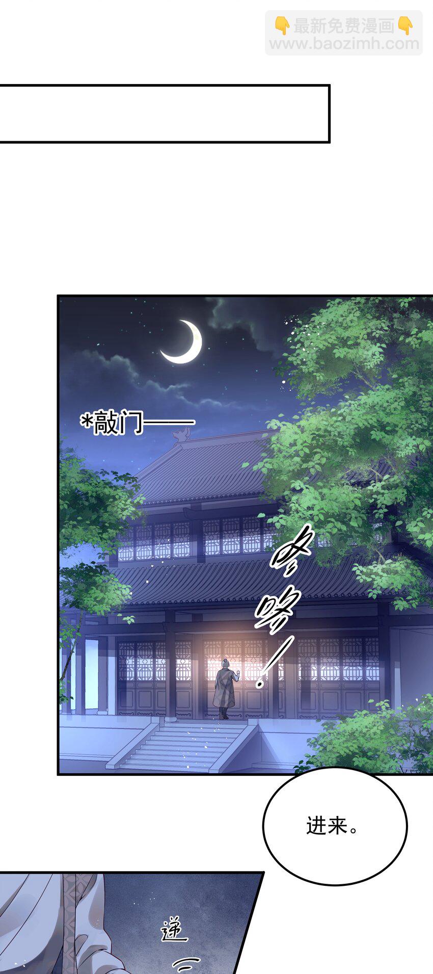 024 山雨欲来风满楼-第24话