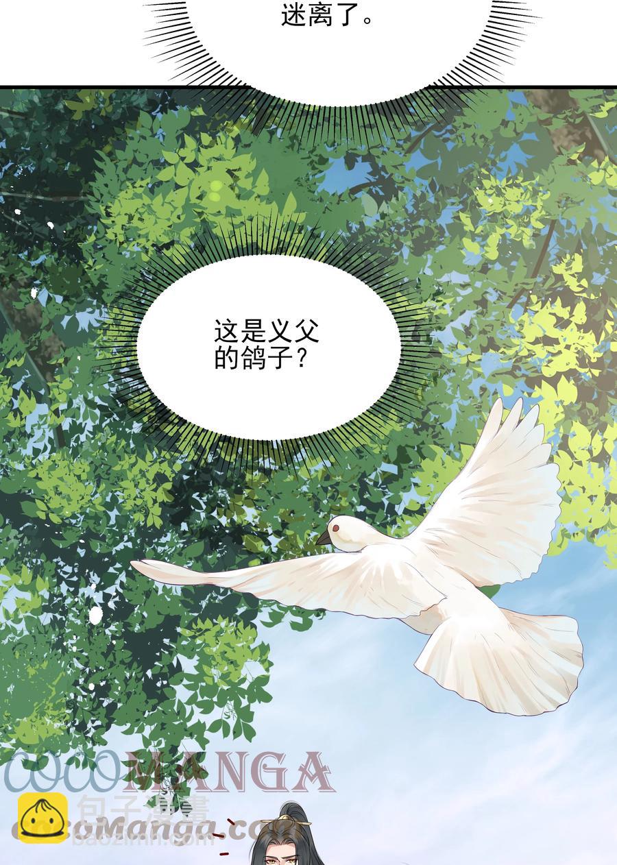 026 用刑是件讲究事-第26话