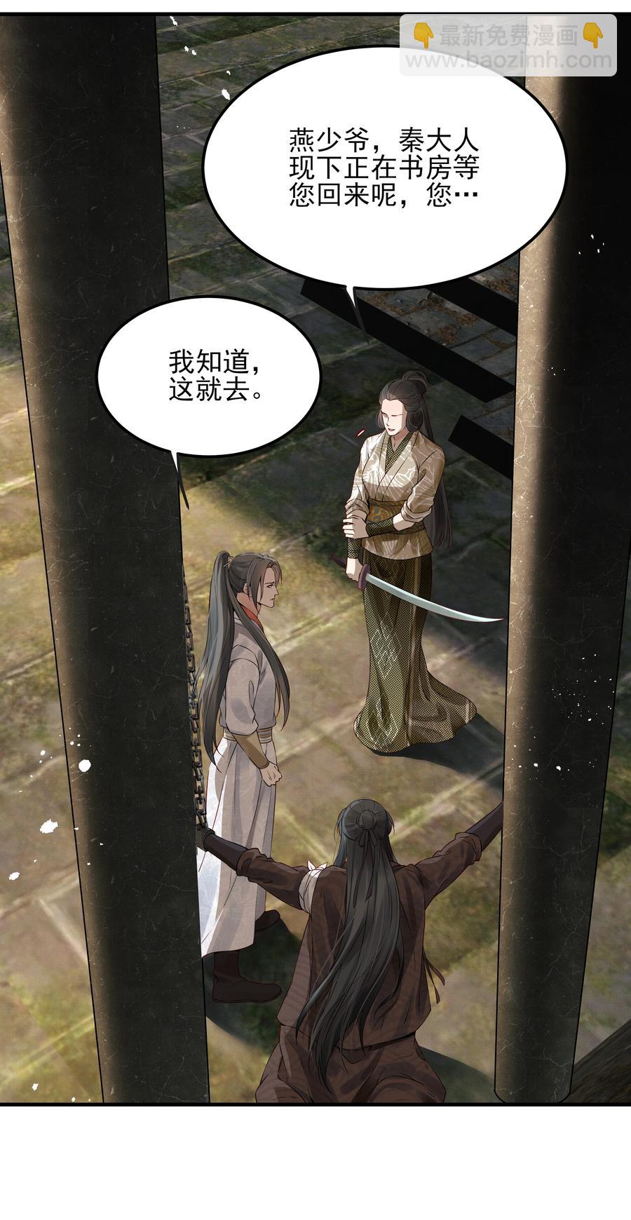 026 用刑是件讲究事-第26话