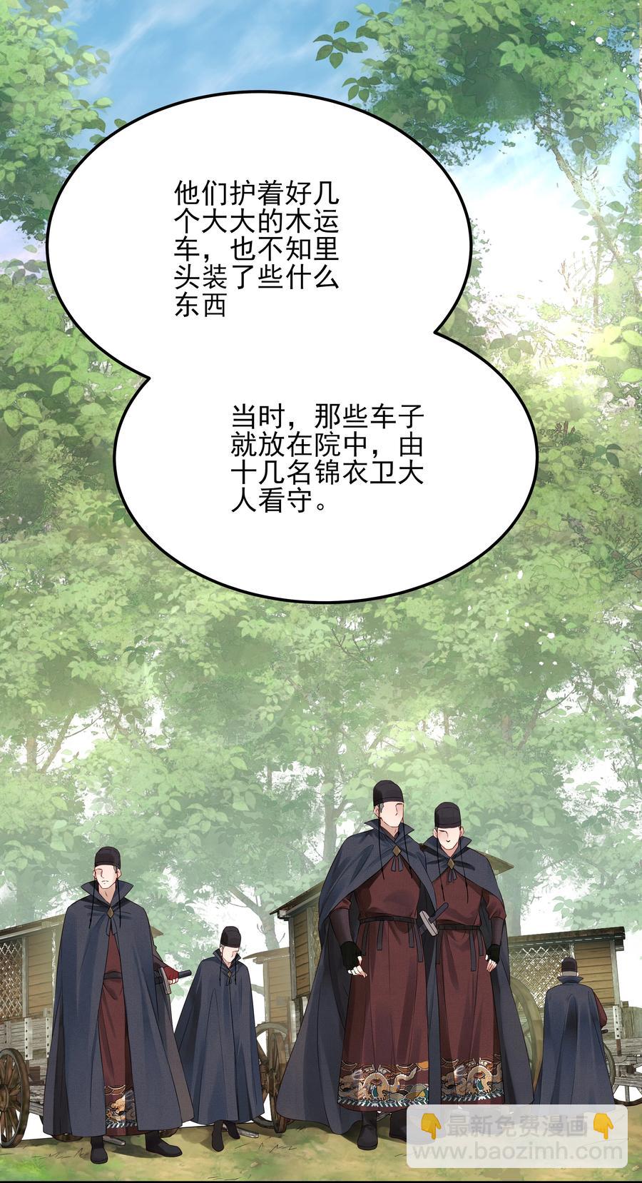 026 用刑是件讲究事-第26话