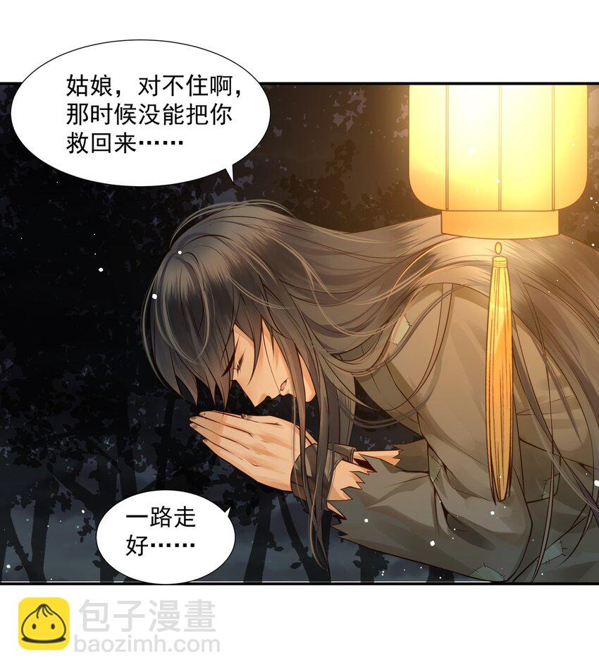 004 眼见非实耳听虚-第4话
