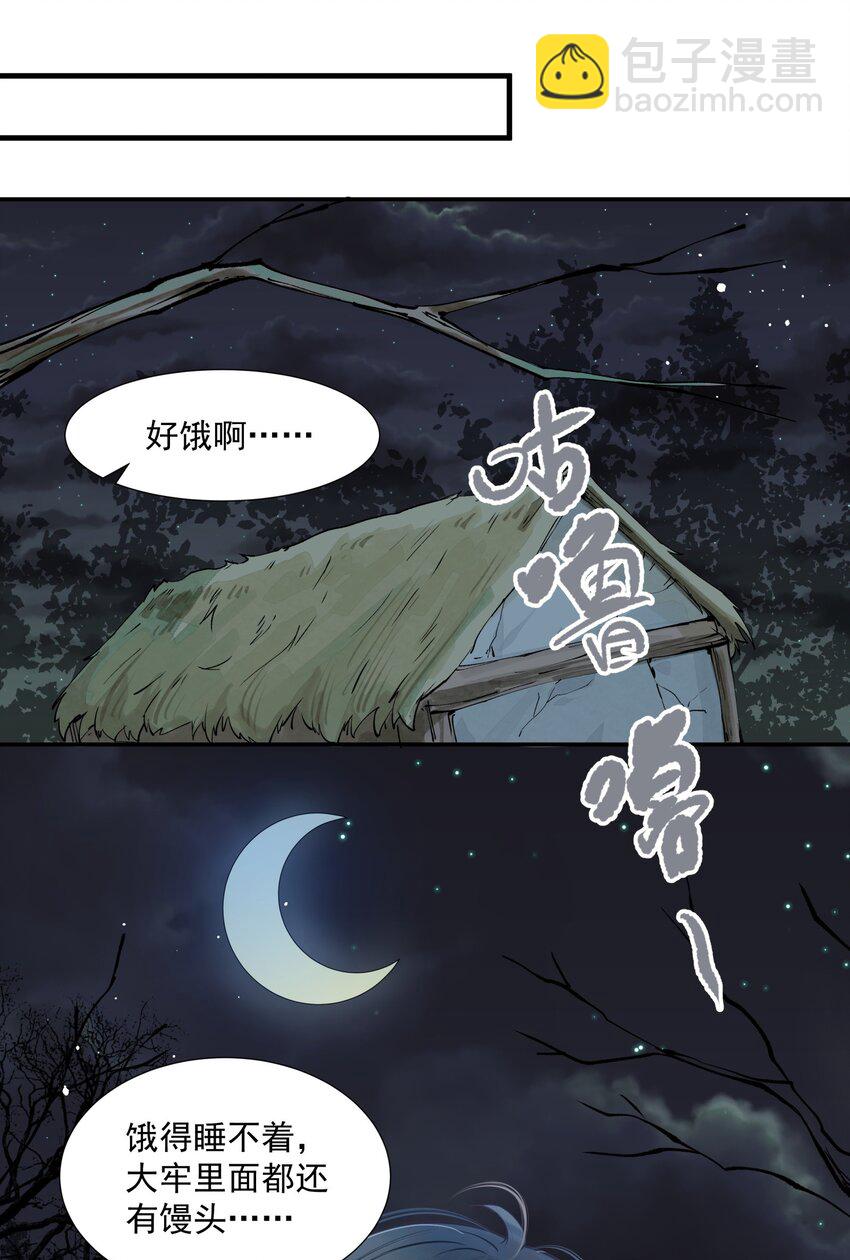 004 眼见非实耳听虚-第4话