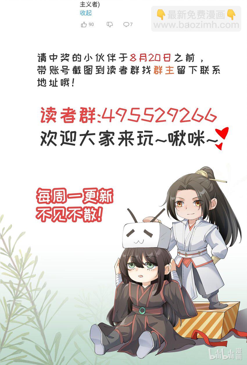 004 眼见非实耳听虚-第4话