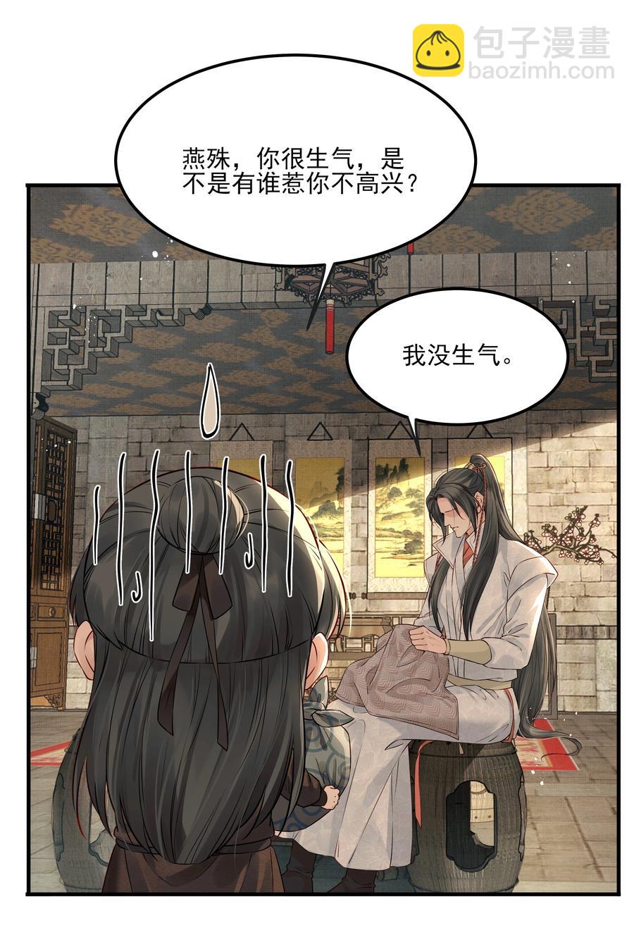 032 为什么想带他走-第32话